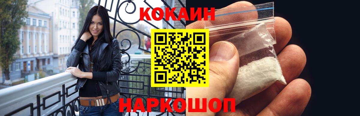 КОКАИН FishScale Лабинск