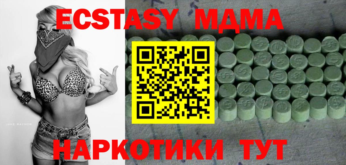 купить закладку  ЭКСТАЗИ круглые  сайты даркнета клад  Ecstasy  Лабинск  Экстази Cube  Вход с VPN 