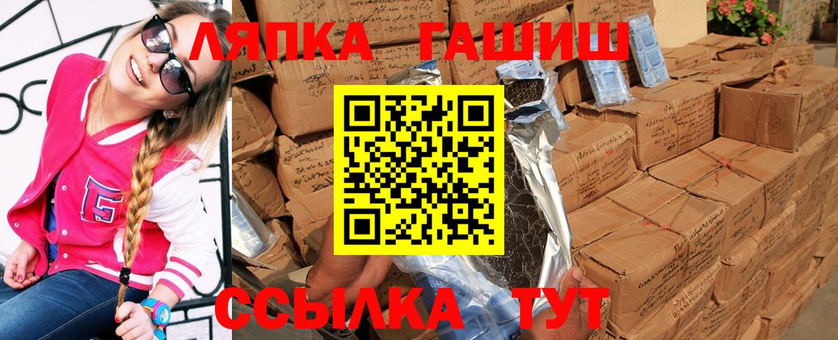 Гашиш убойный Лабинск