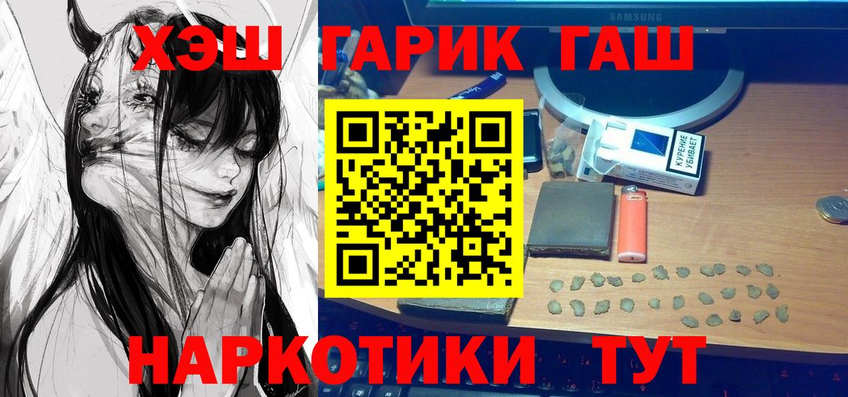 ГАШИШ  Вход с VPN  Лабинск  даркнет сайт  Гашиш Изолятор 