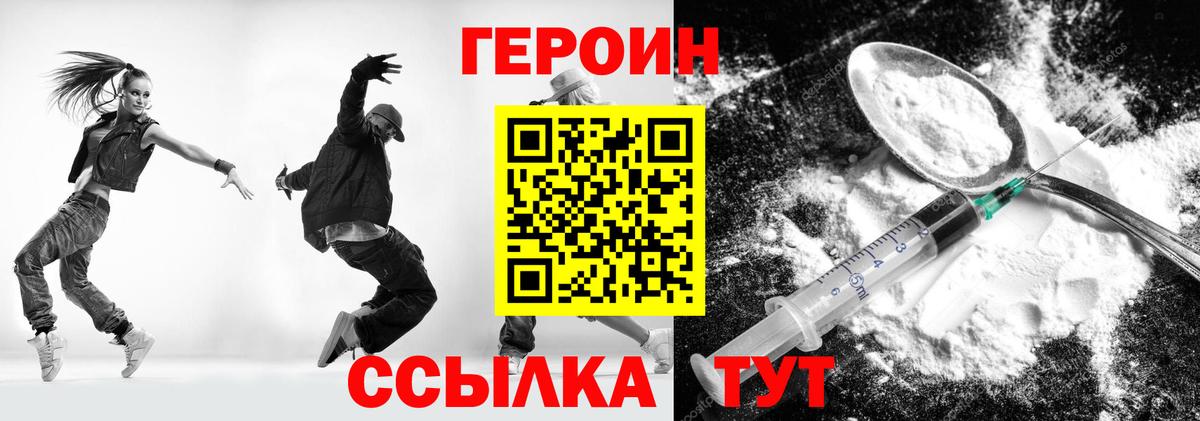 ГЕРОИН афганец Лабинск