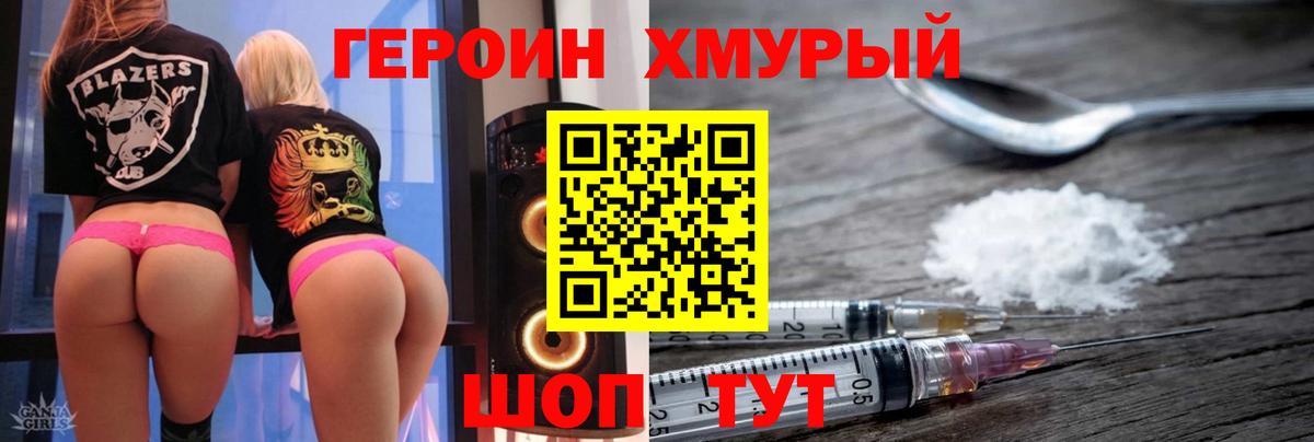 ГЕРОИН  Героин афганец  Вход с VPN  Лабинск 