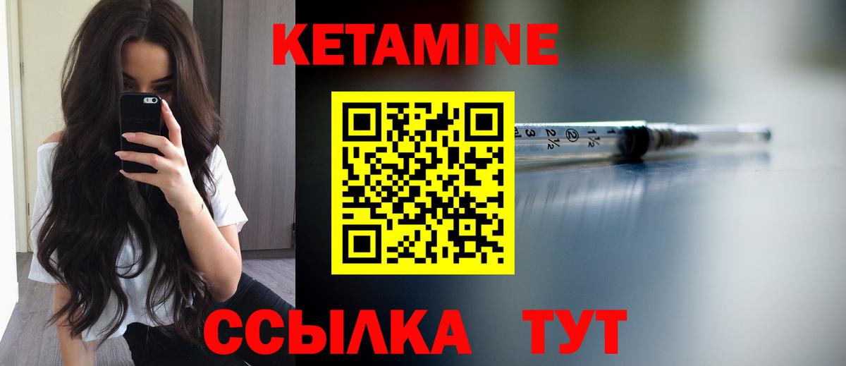 КЕТАМИН ketamine  Кетамин VHQ  Лабинск  Вход с VPN 