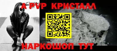 apvp Кандалакша