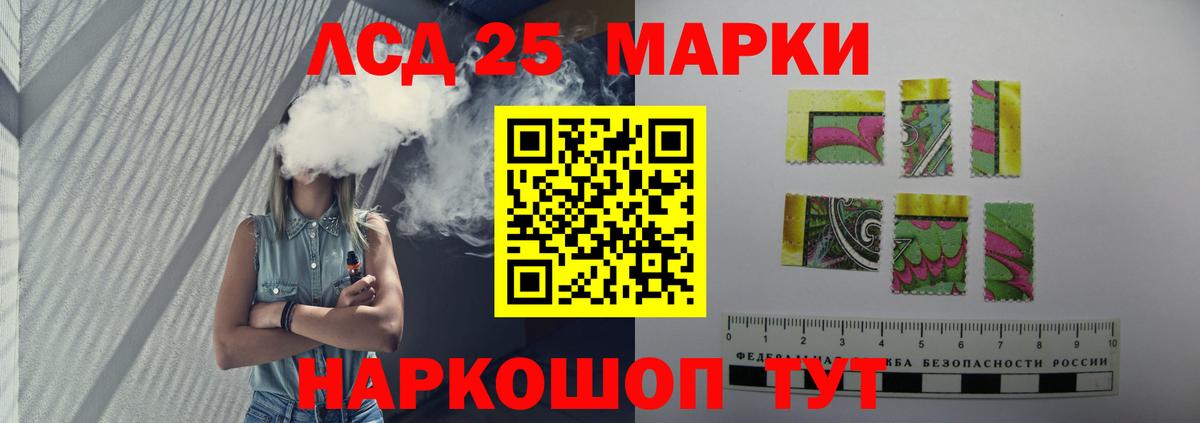 Лабинск  ЛСД экстази ecstasy  Лсд 25 экстази кислота  ЛСД экстази  Вход с VPN 