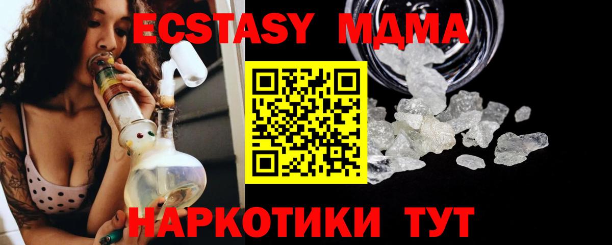 MDMA Molly Лабинск