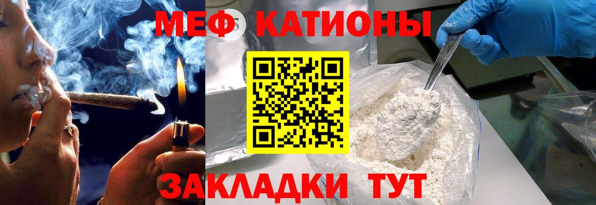 Лабинск  МЯУ-МЯУ VHQ  МЯУ-МЯУ  Меф мяу мяу  купить  сайты  Вход с VPN 