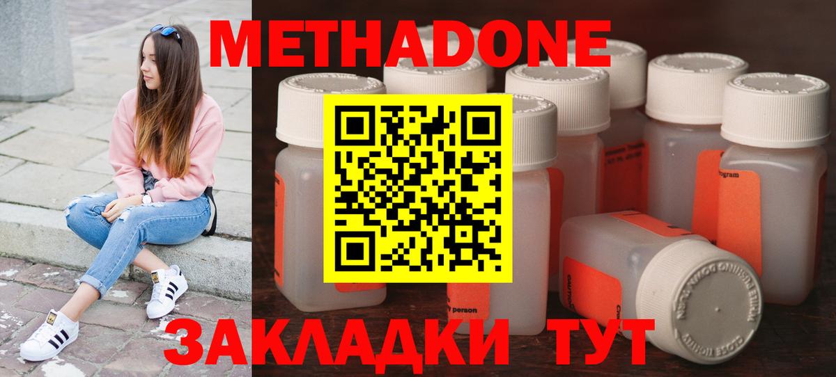 МЕТАДОН кристалл  Вход с VPN  ссылка на мегу ТОР  Метадон кристалл  Лабинск 