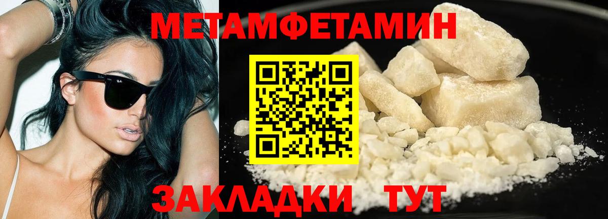 Лабинск  Первитин пудра  Вход с VPN 